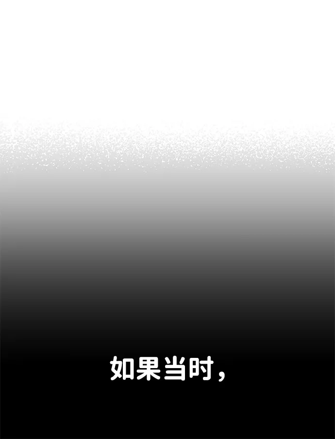 《暗恋的季节》第49话 第60页