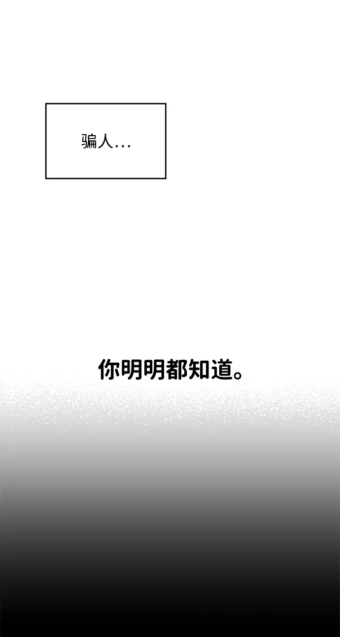 《暗恋的季节》第49话 第41页