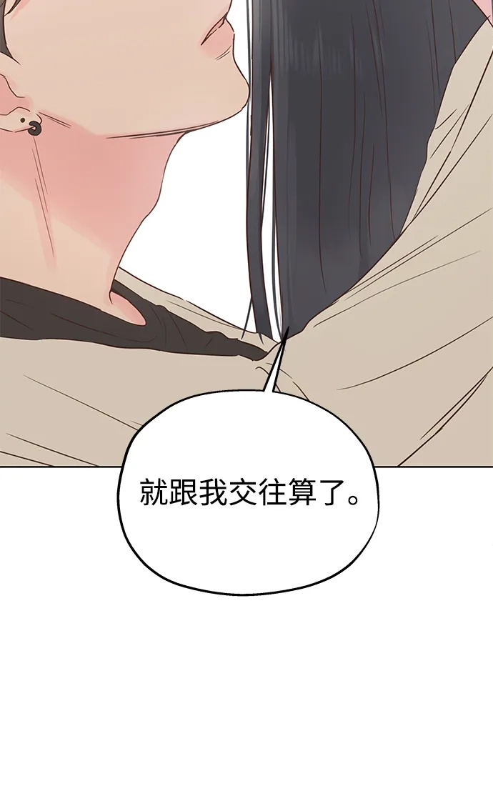 《暗恋的季节》第49话 第57页