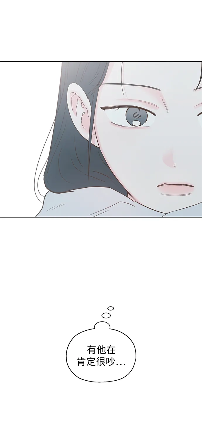 《暗恋的季节》第49话 第5页