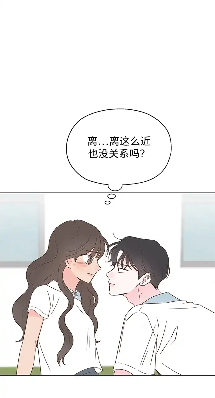 《暗恋的季节》第50话 第36页