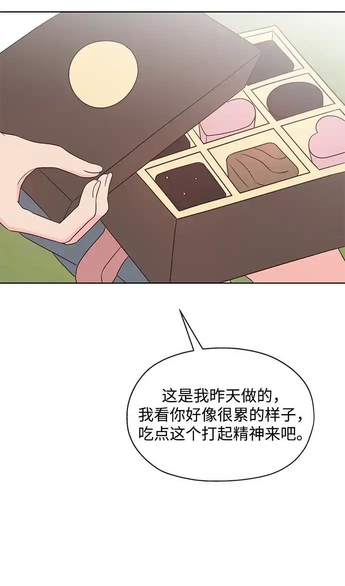 《暗恋的季节》第50话 第18页