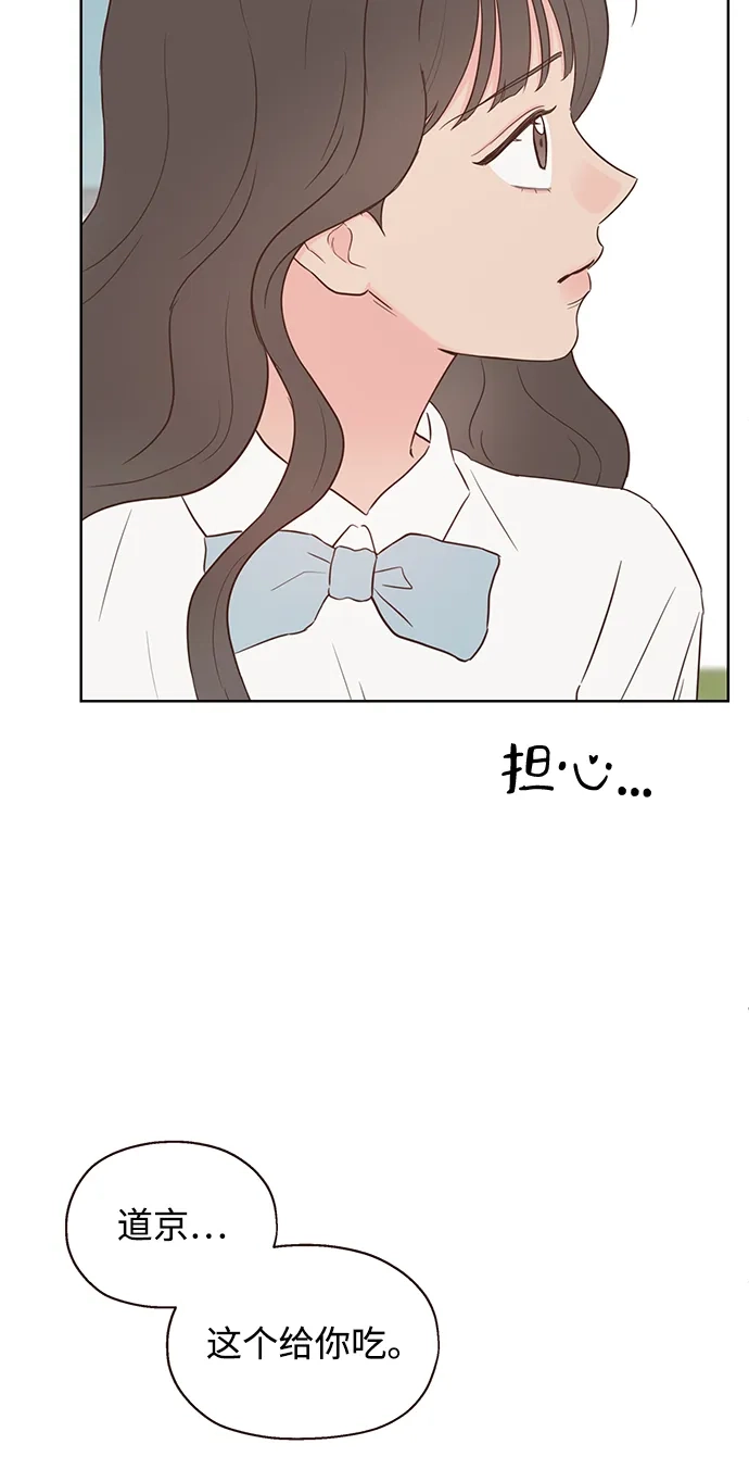 《暗恋的季节》第50话 第17页