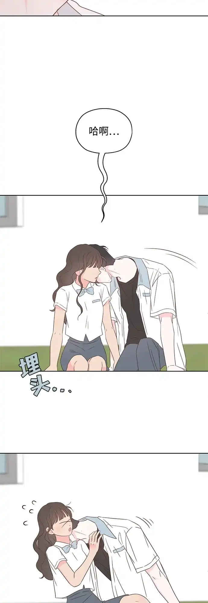 《暗恋的季节》第50话 第31页