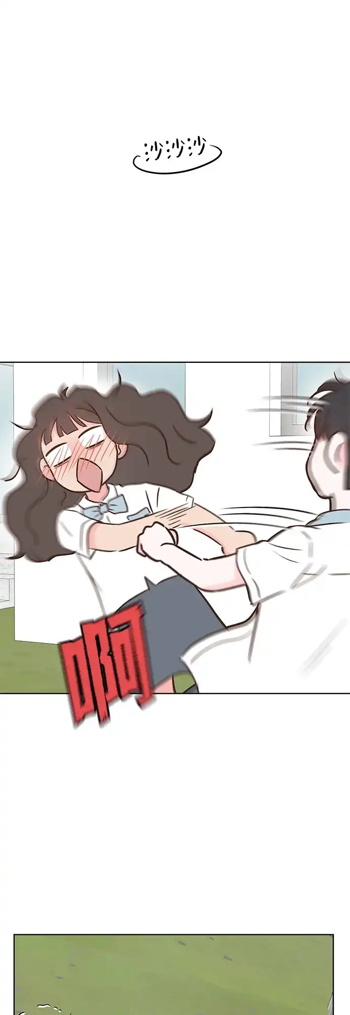 《暗恋的季节》第50话 第45页