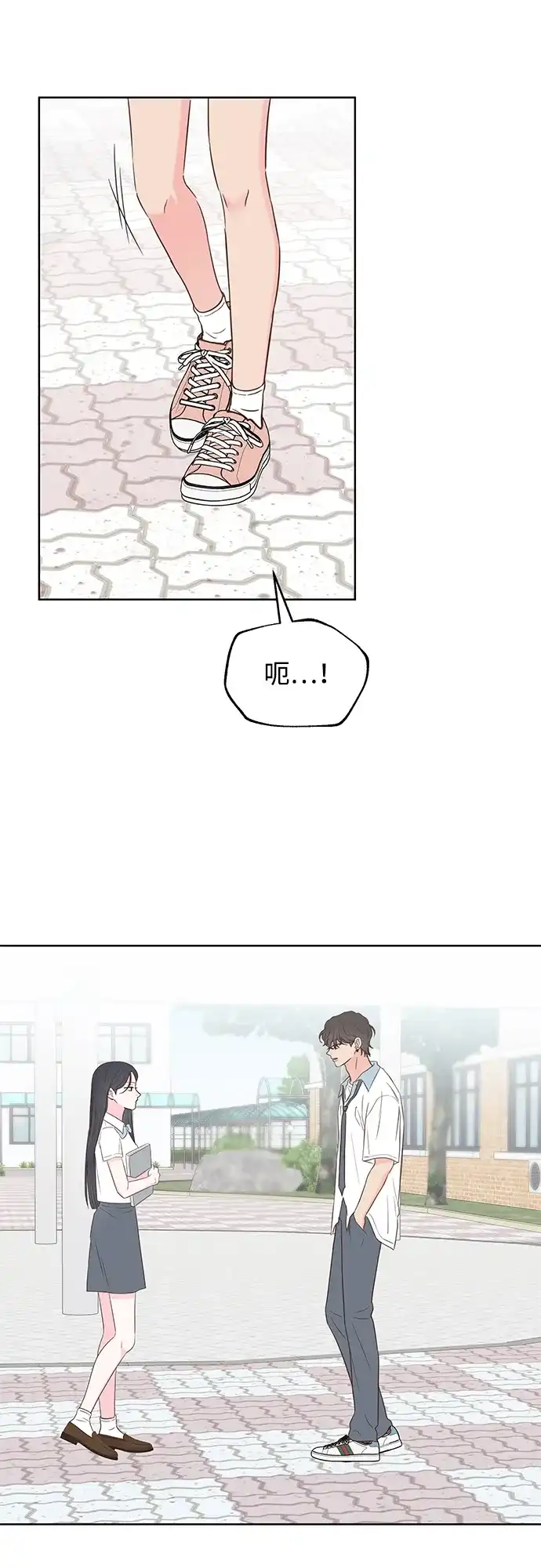 《暗恋的季节》第50话 第48页
