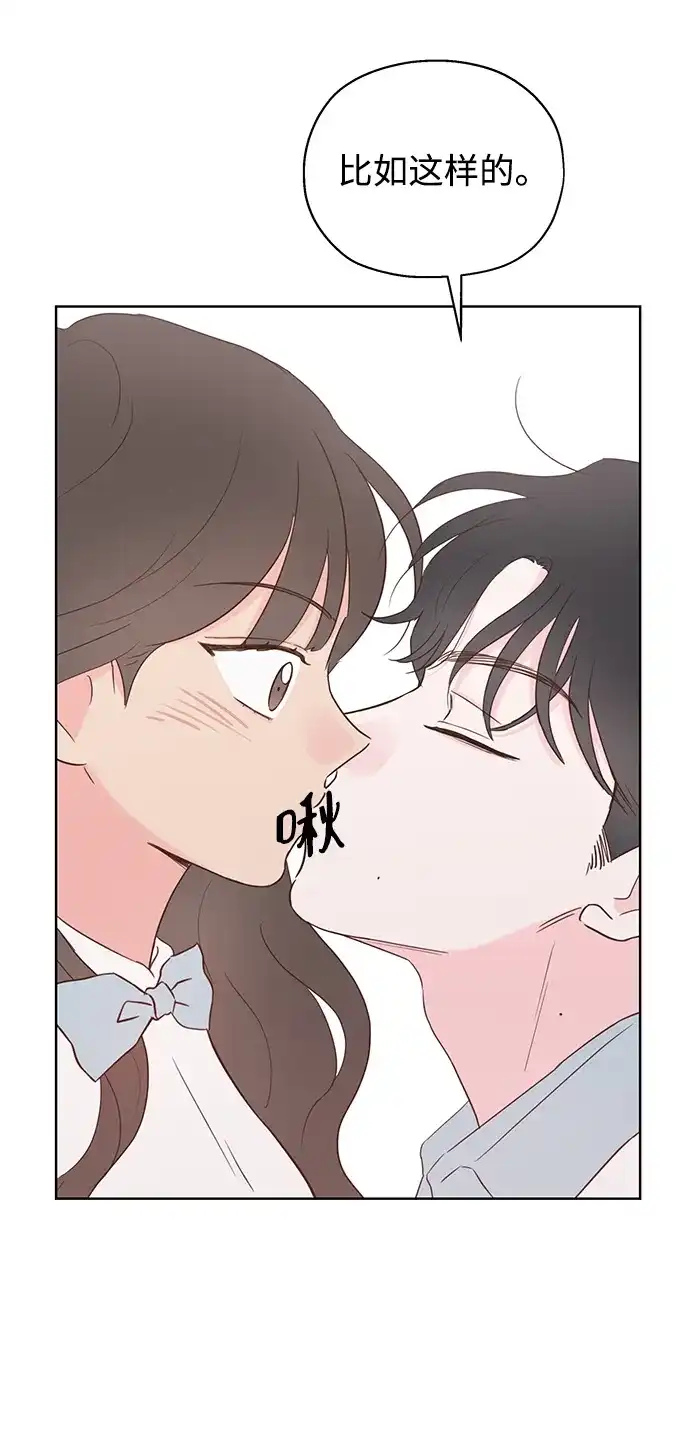 《暗恋的季节》第50话 第41页