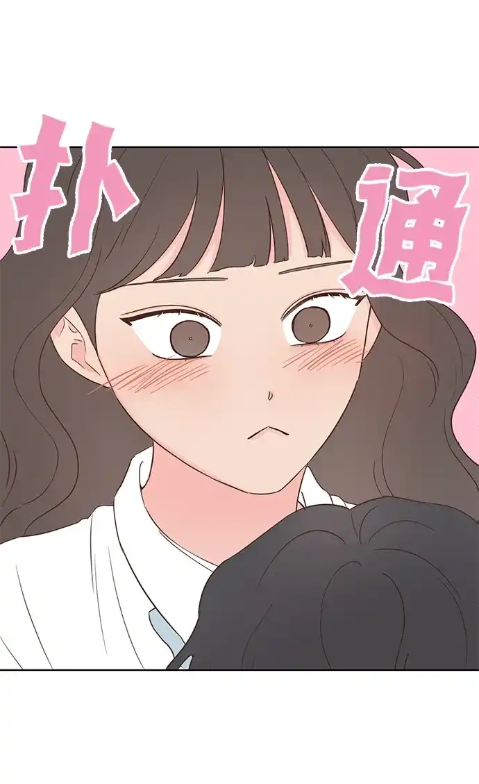 《暗恋的季节》第50话 第35页