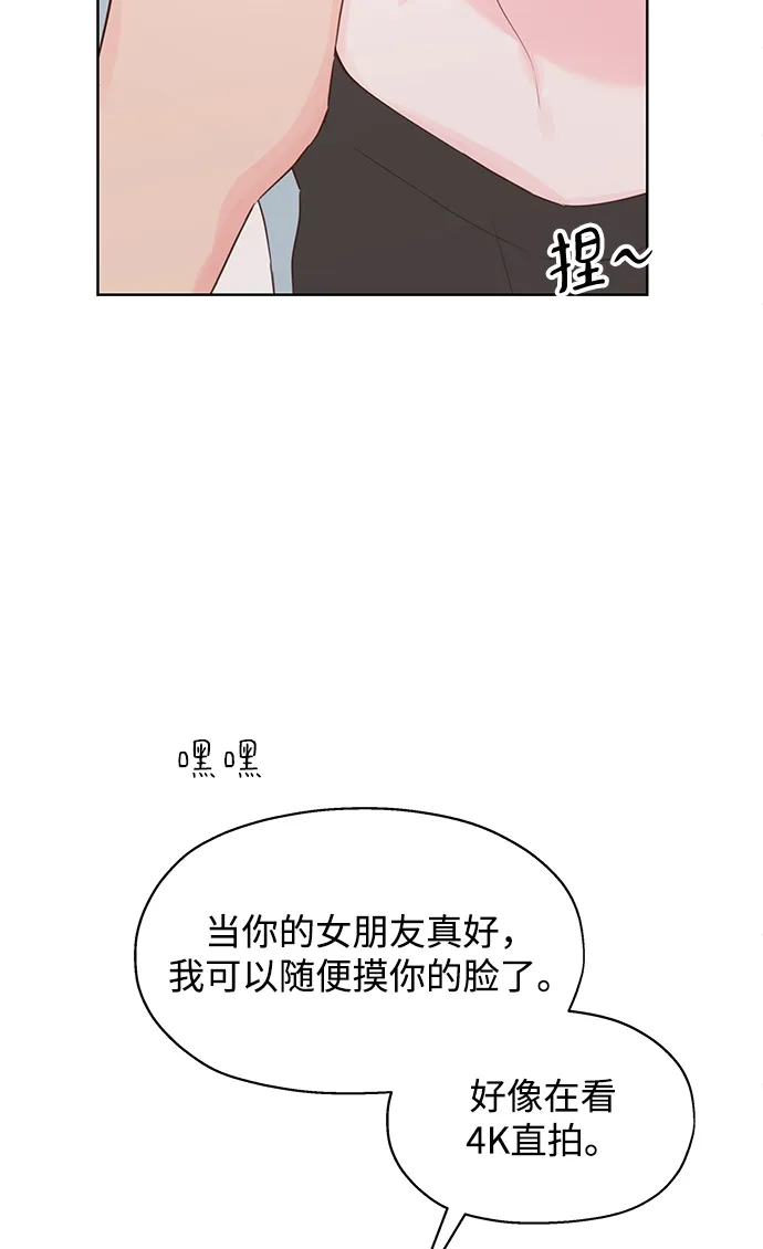 《暗恋的季节》第50话 第38页