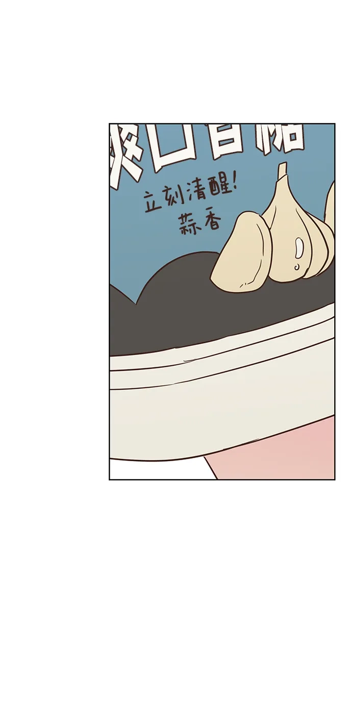 《暗恋的季节》第50话 第12页