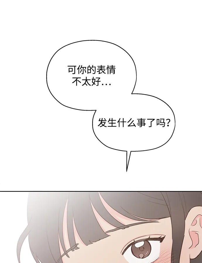 《暗恋的季节》第50话 第29页