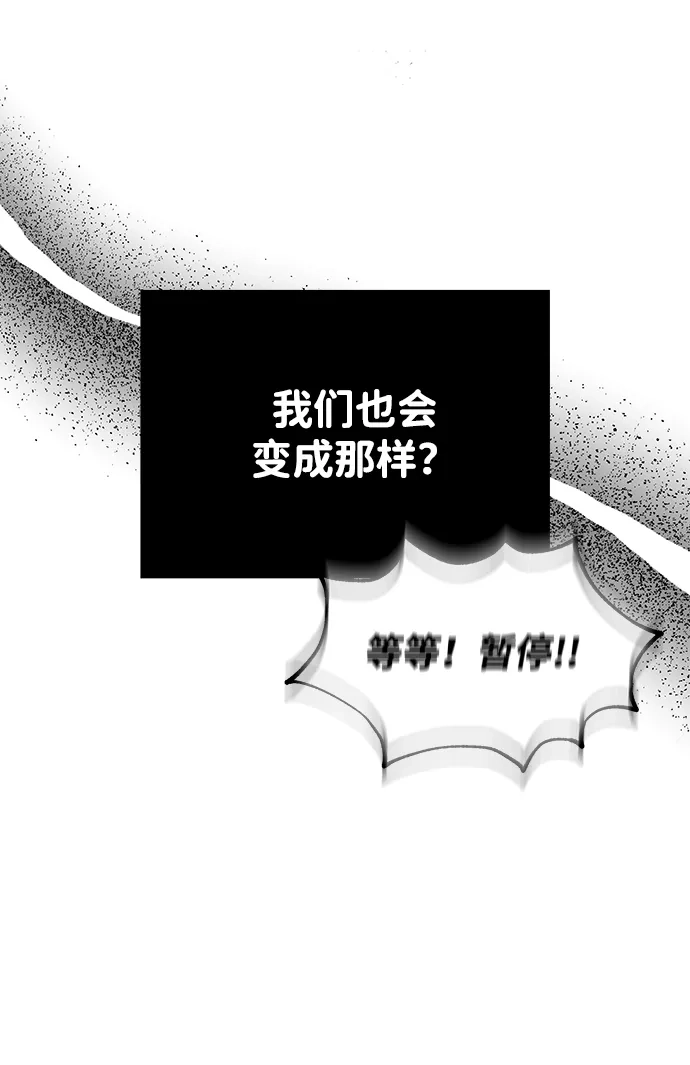 《暗恋的季节》第51话 第23页