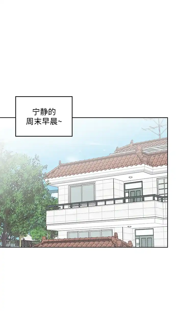 《暗恋的季节》第51话 第31页