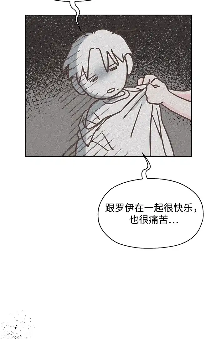 《暗恋的季节》第51话 第25页