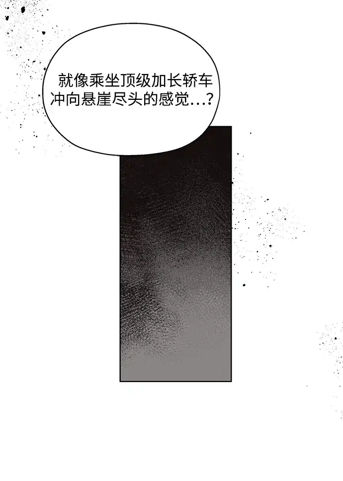 《暗恋的季节》第51话 第26页