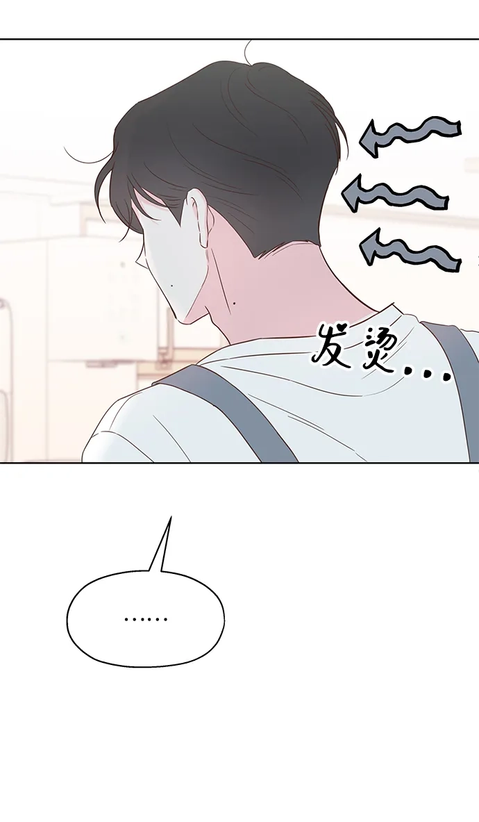 《暗恋的季节》第51话 第33页