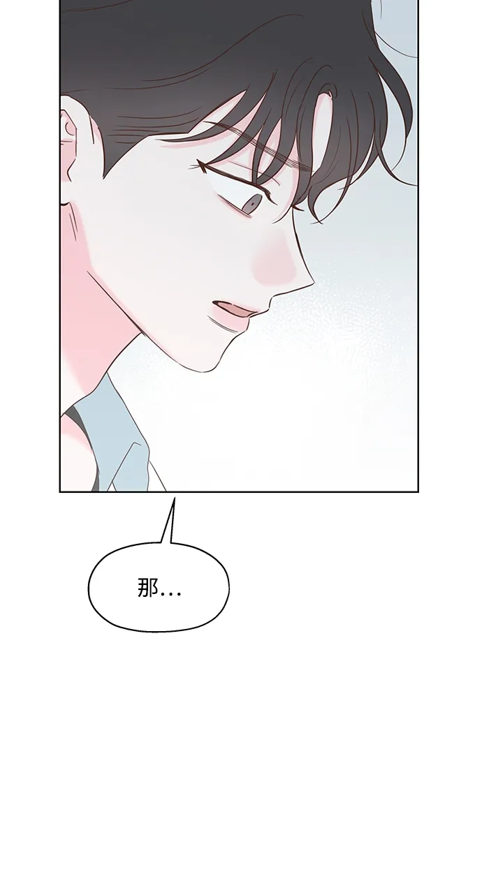 《暗恋的季节》第51话 第22页