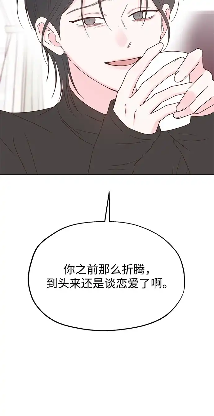 《暗恋的季节》第51话 第35页