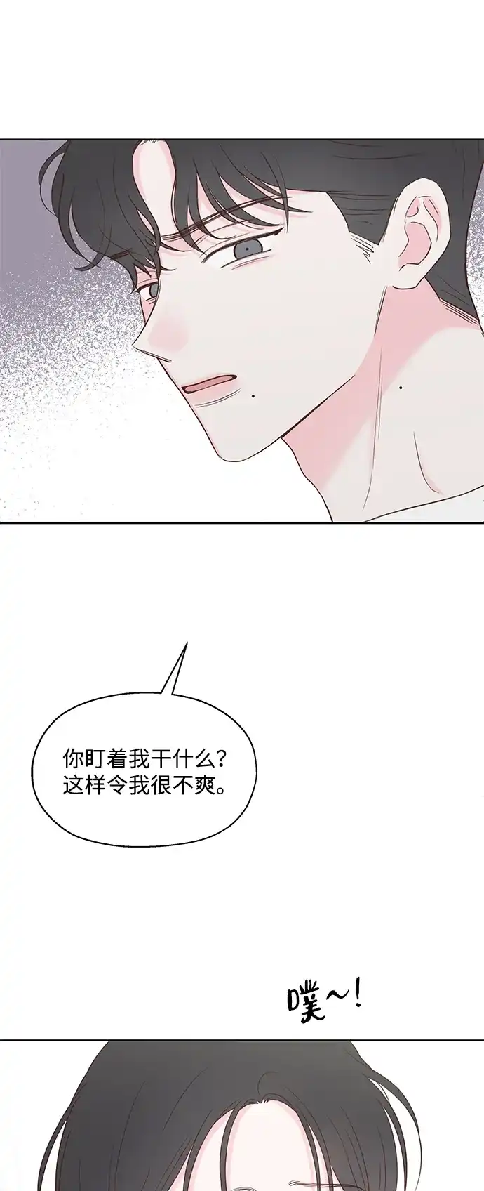 《暗恋的季节》第51话 第34页