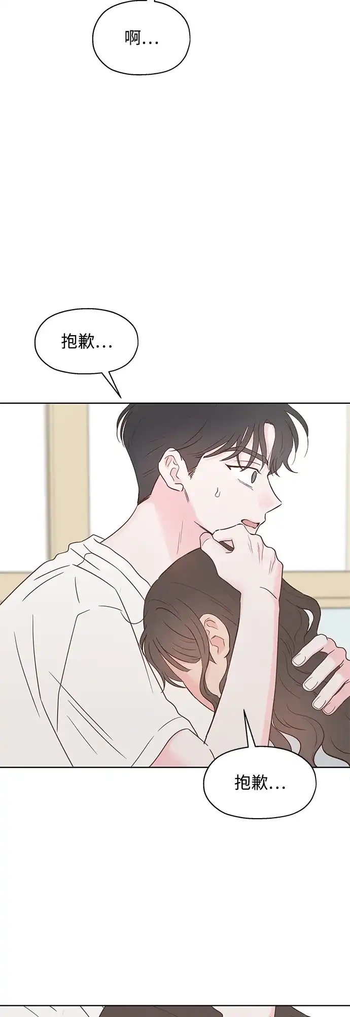 《暗恋的季节》第52话 第48页