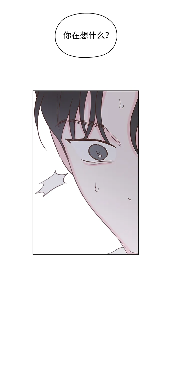 《暗恋的季节》第52话 第34页