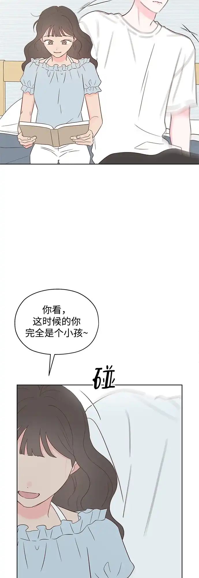《暗恋的季节》第52话 第24页