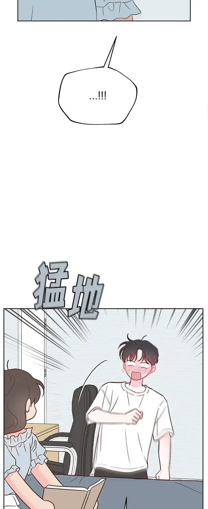 《暗恋的季节》第52话 第25页