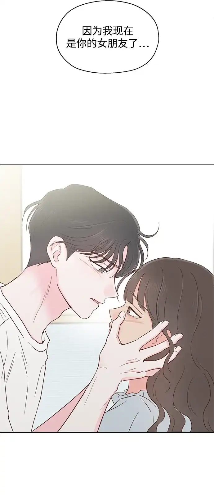 《暗恋的季节》第52话 第55页