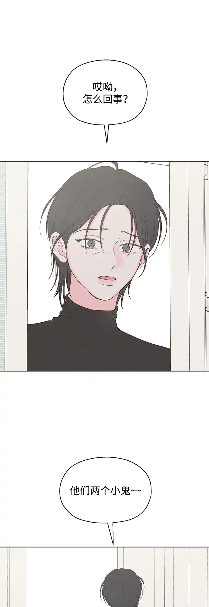 《暗恋的季节》第52话 第60页