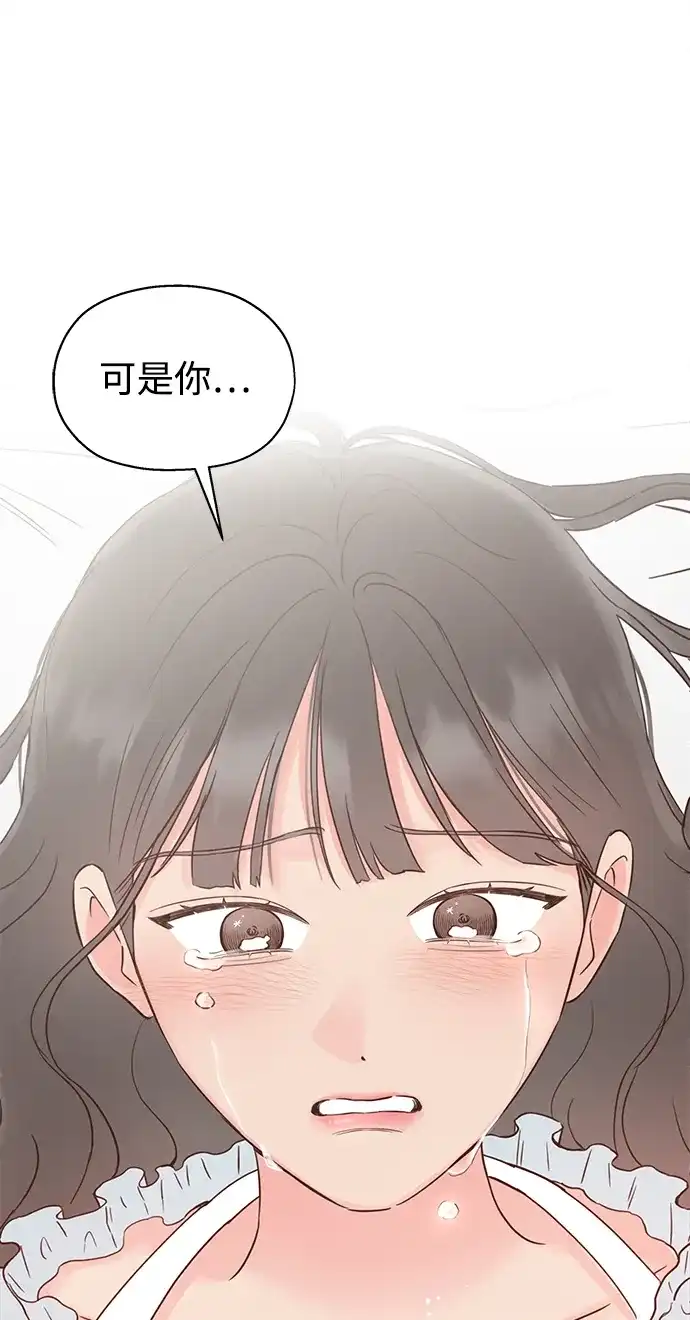 《暗恋的季节》第52话 第45页