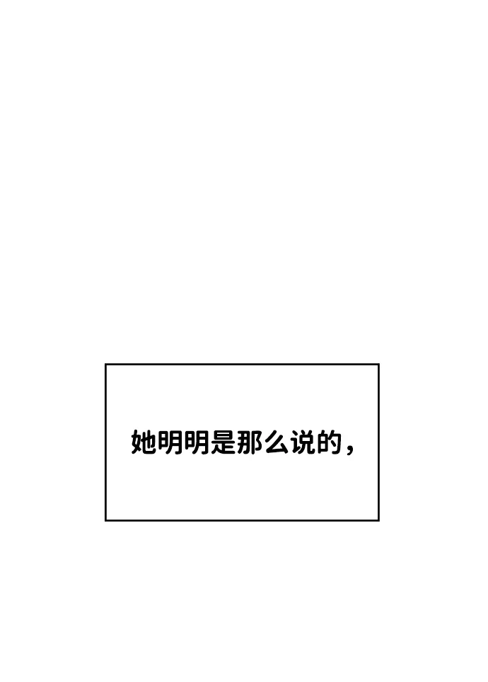《暗恋的季节》第52话 第9页