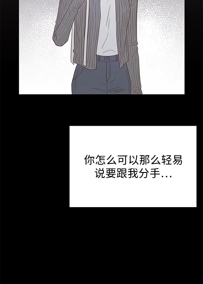 《暗恋的季节》第53话 第40页