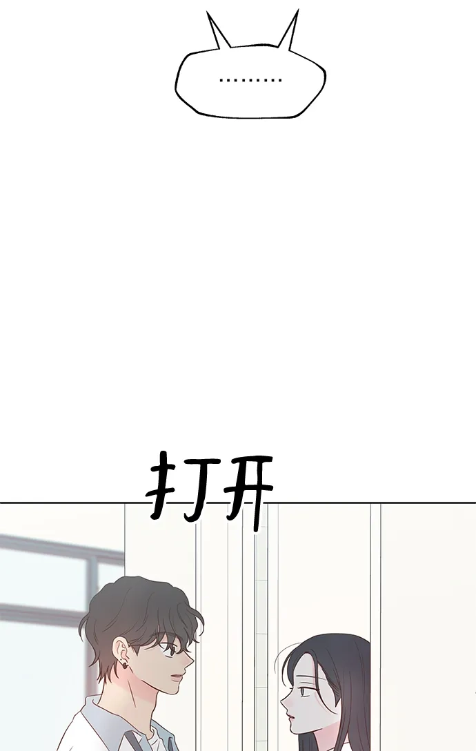 《暗恋的季节》第53话 第63页
