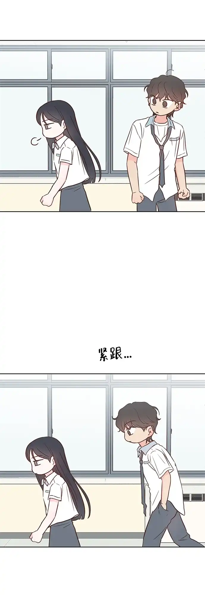 《暗恋的季节》第53话 第66页