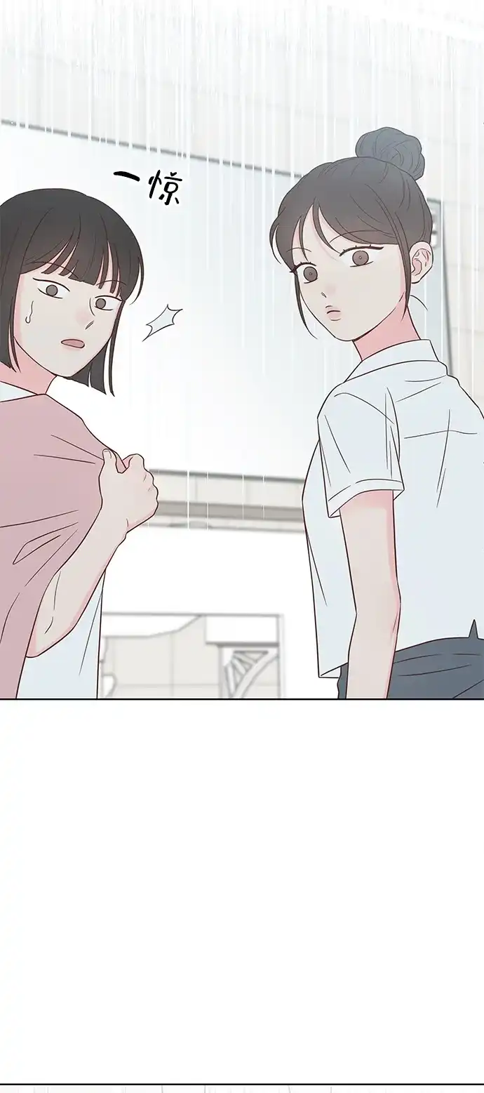 《暗恋的季节》第53话 第55页
