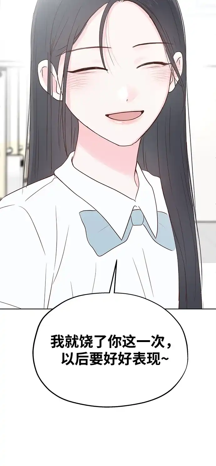 《暗恋的季节》第53话 第14页