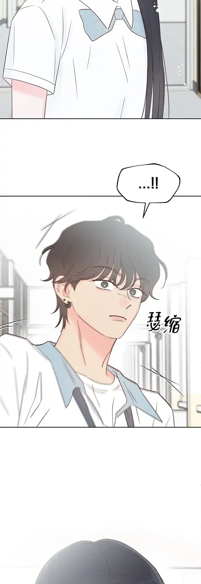 《暗恋的季节》第53话 第13页