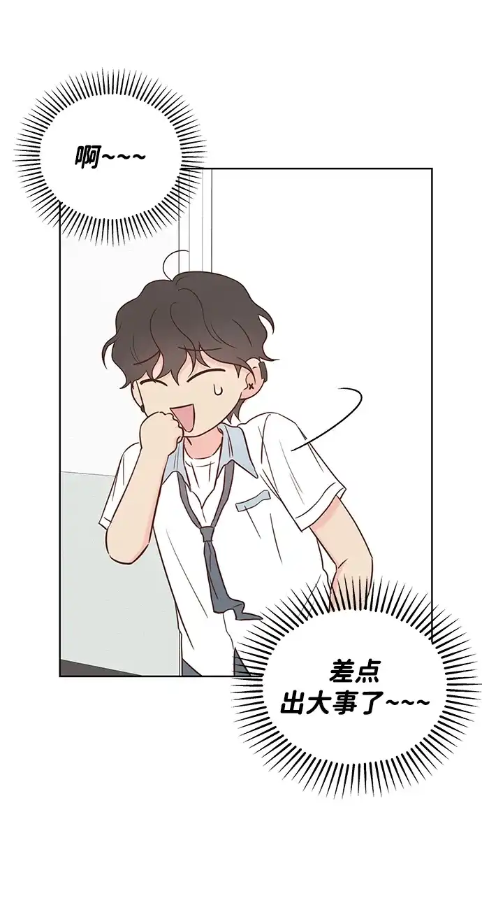 《暗恋的季节》第53话 第47页