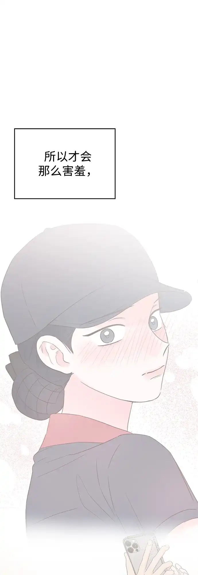 《暗恋的季节》第53话 第68页