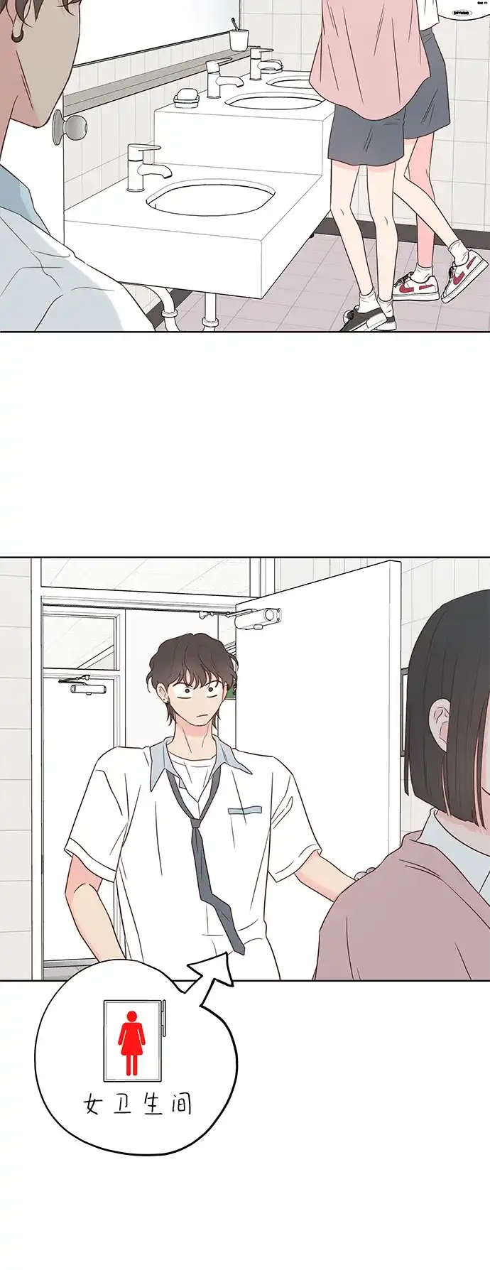 《暗恋的季节》第53话 第46页