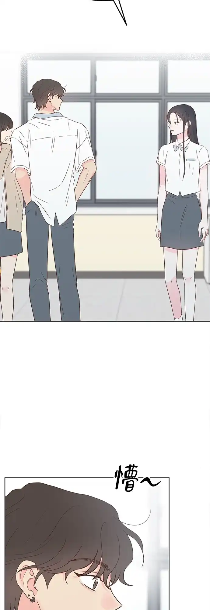 《暗恋的季节》第53话 第9页