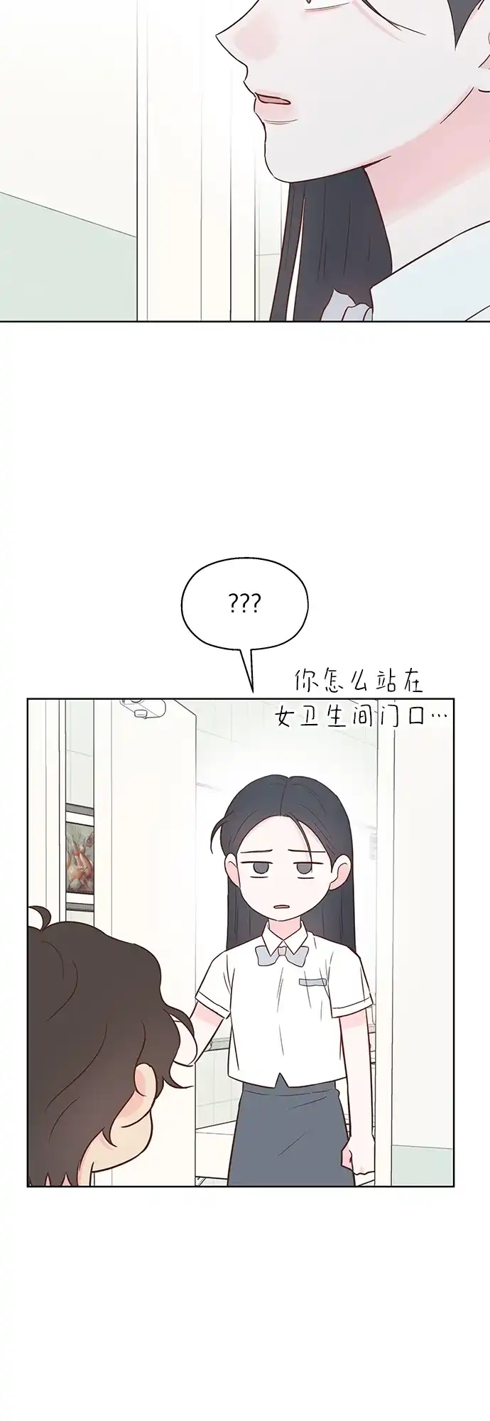 《暗恋的季节》第53话 第65页