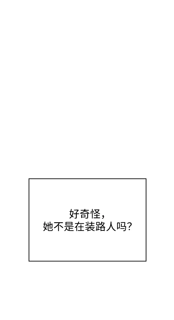 《暗恋的季节》第53话 第67页