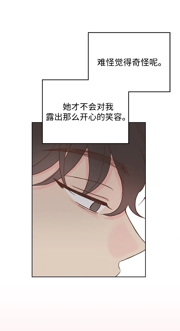 《暗恋的季节》第53话 第24页