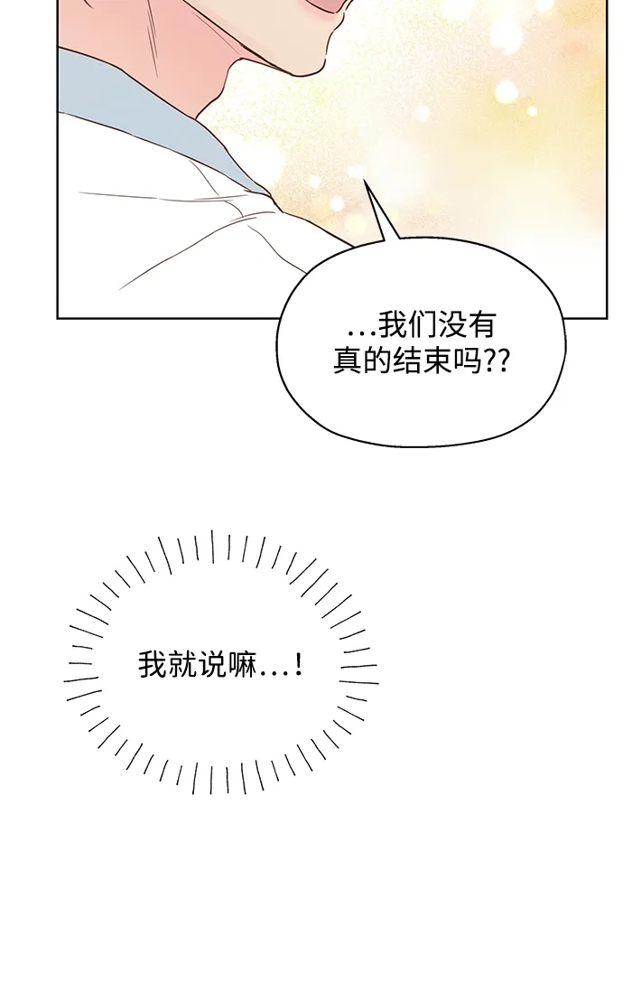 《暗恋的季节》第53话 第11页
