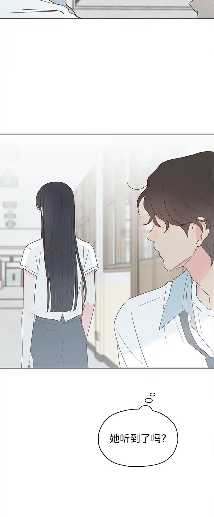 《暗恋的季节》第53话 第5页
