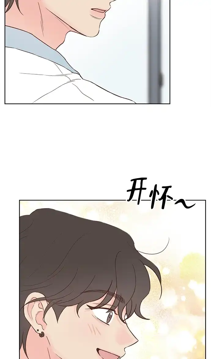 《暗恋的季节》第53话 第10页