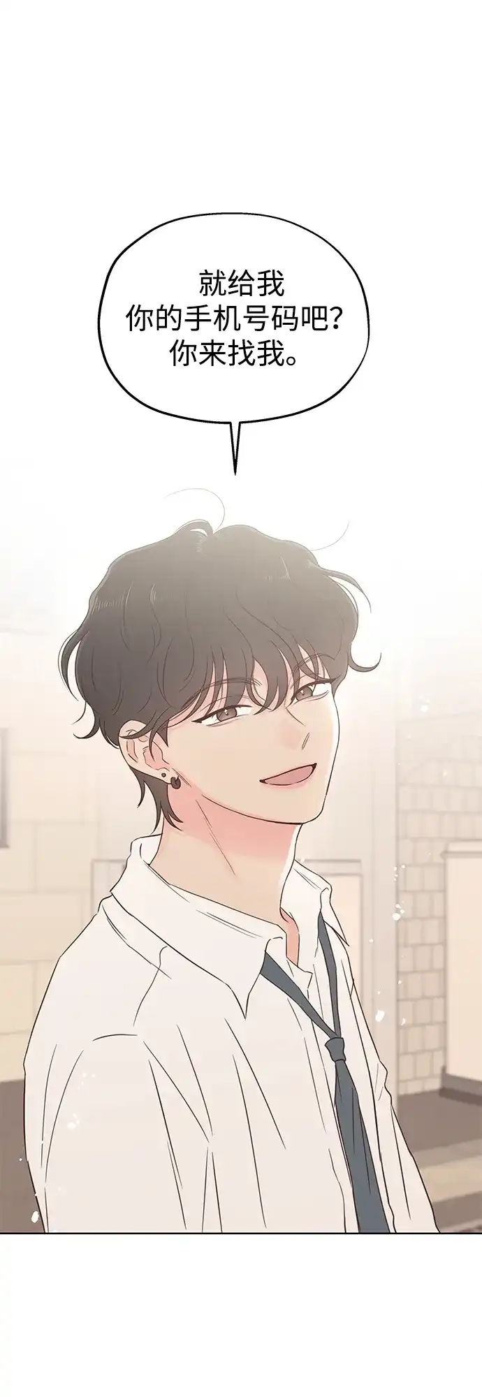 《暗恋的季节》第54话 第58页