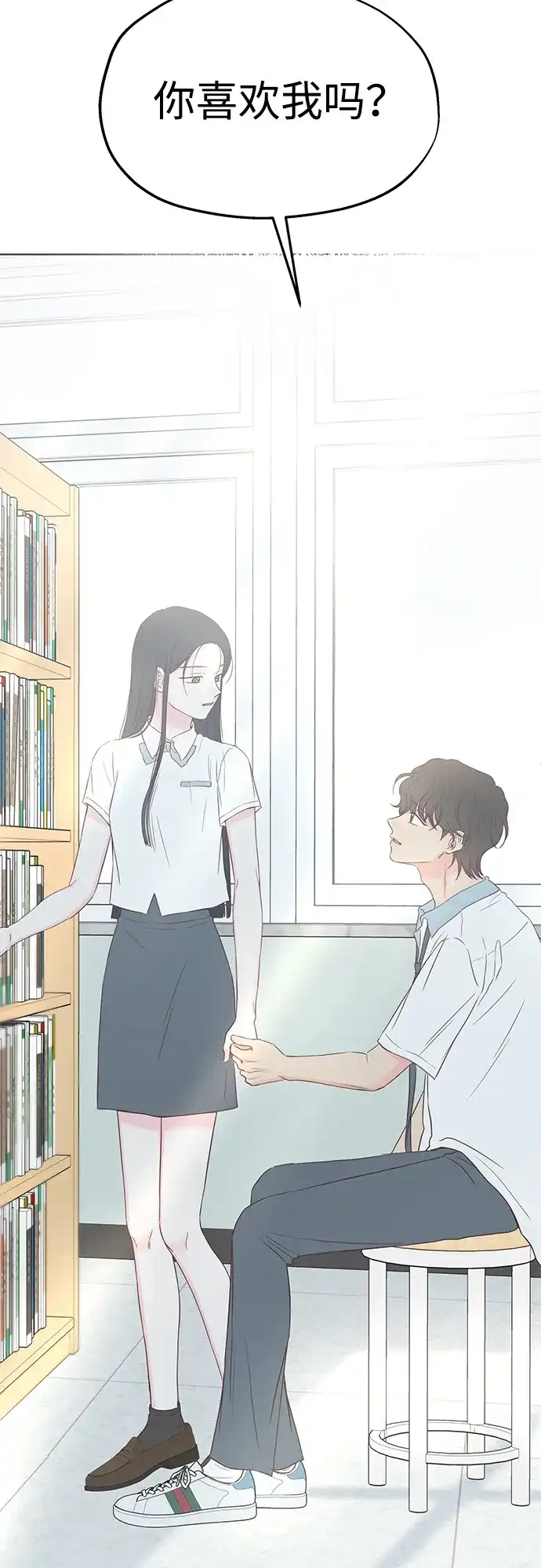 《暗恋的季节》第54话 第29页