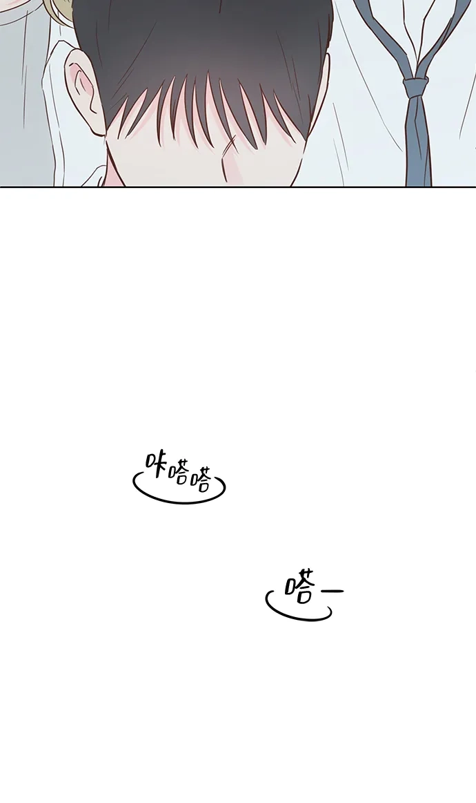《暗恋的季节》第54话 第6页